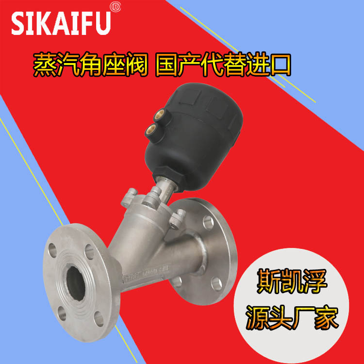 法兰角座阀多少钱一个