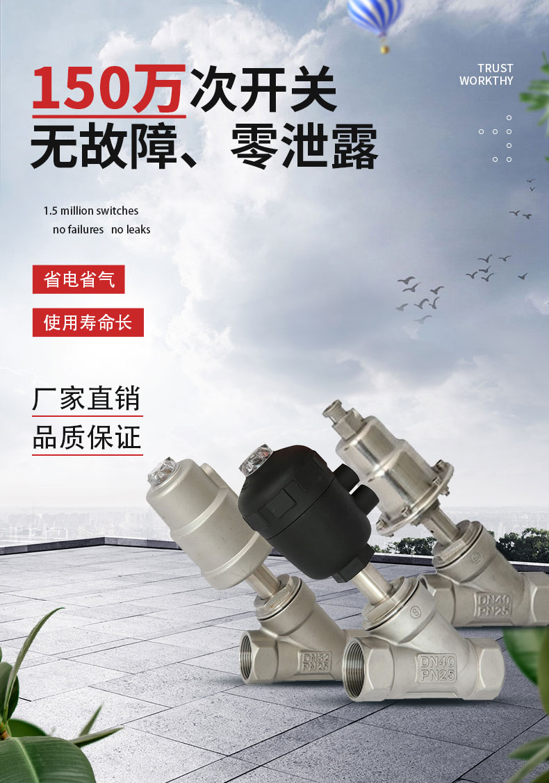 蒸汽气动截止阀