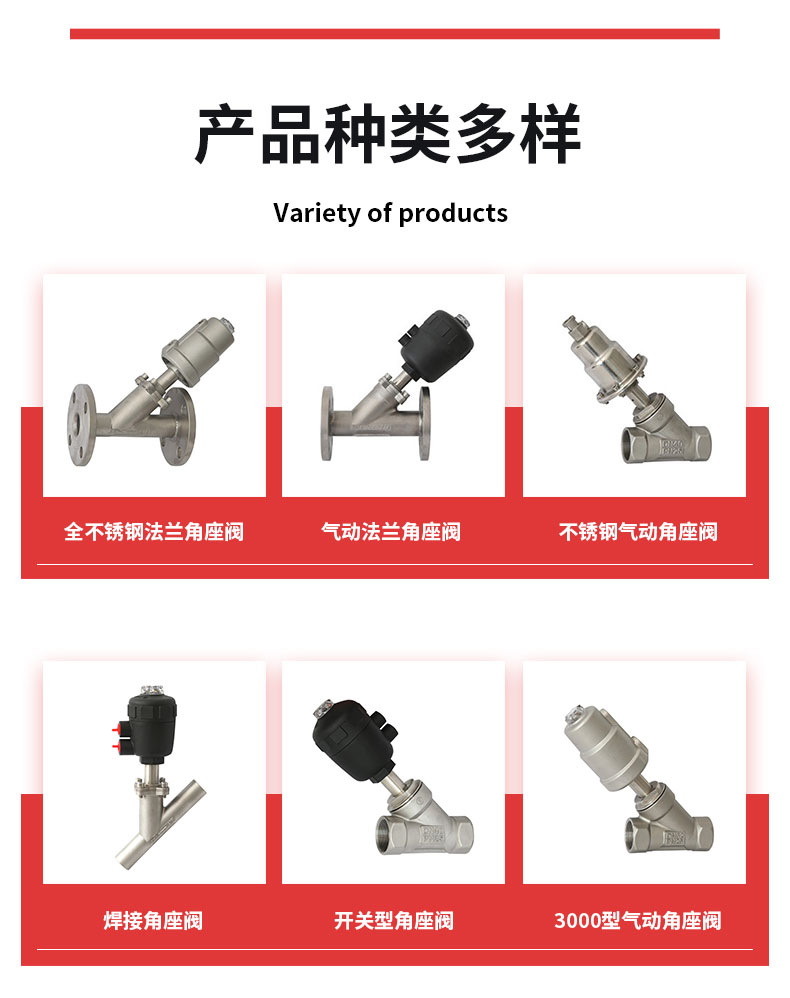 DN40气动角座阀