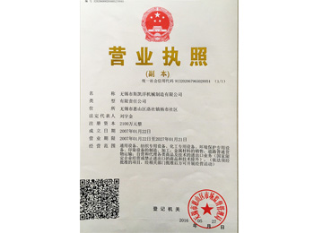 PG娱乐营业执照
