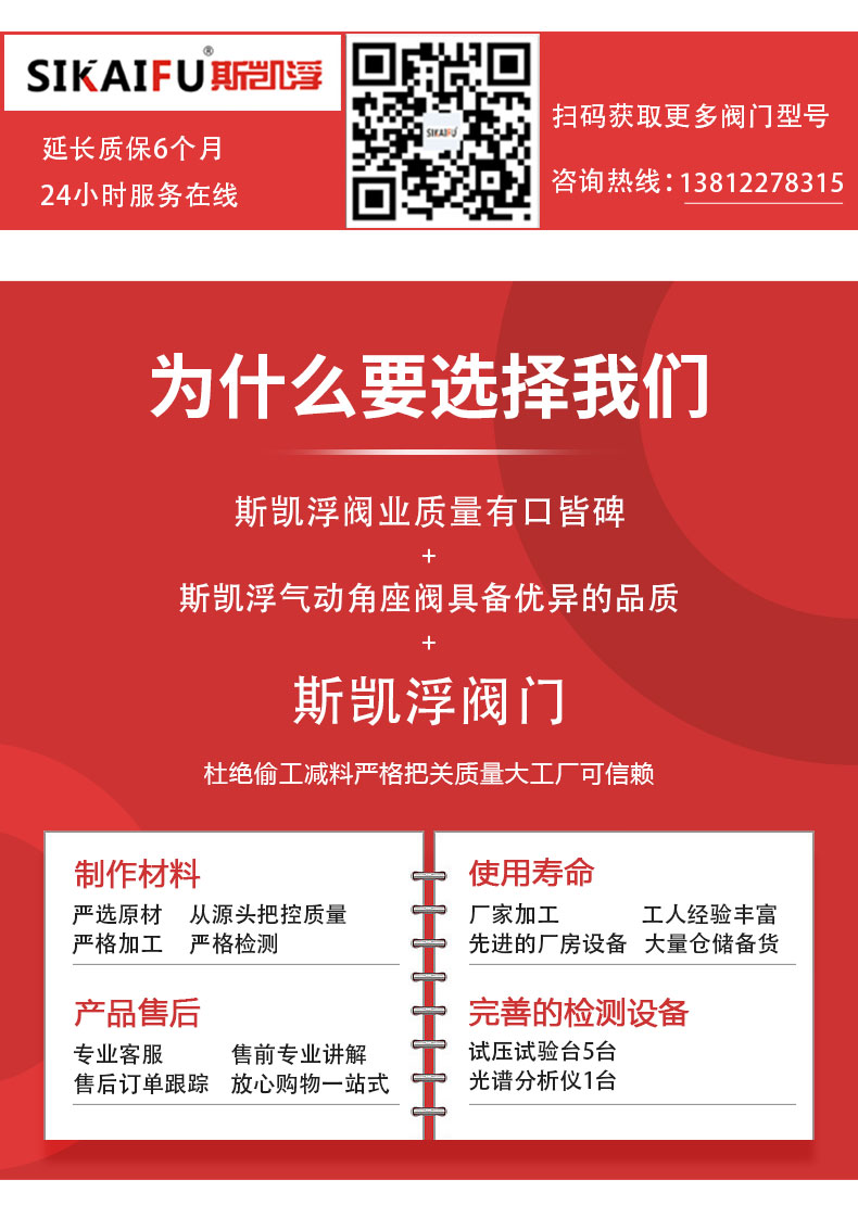 角座阀的使用手册