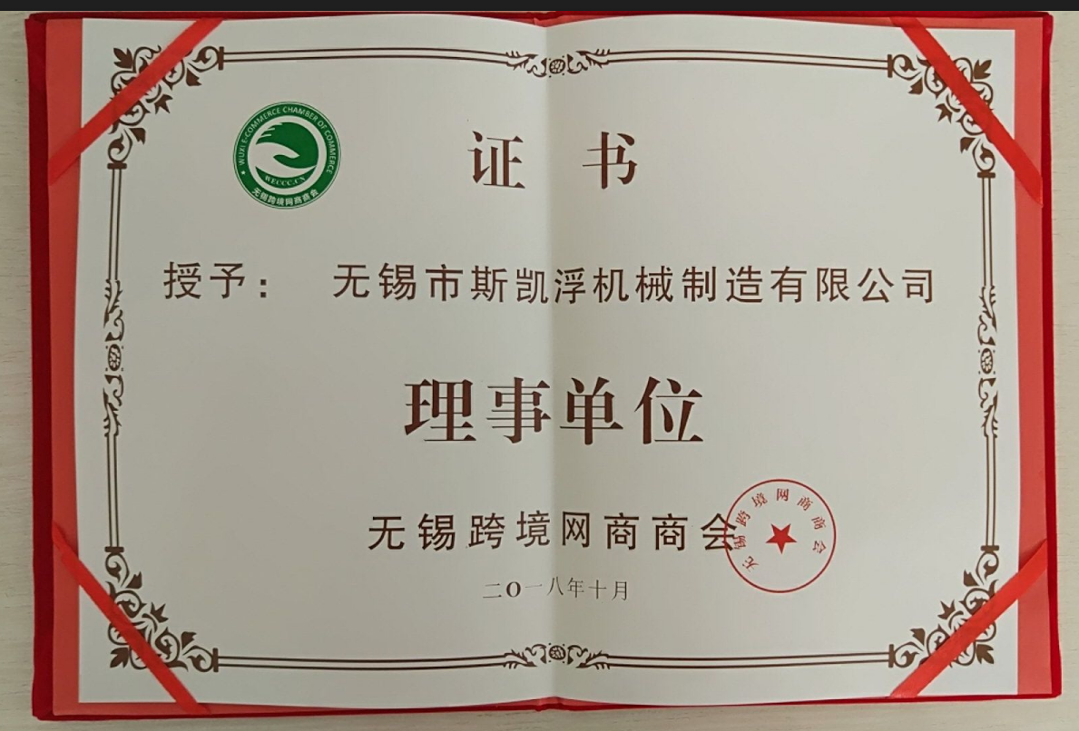 PG娱乐阀业跨境电商理事