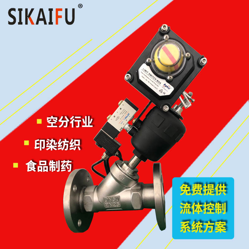 气动调节角阀