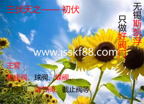 三伏天.无锡PG娱乐