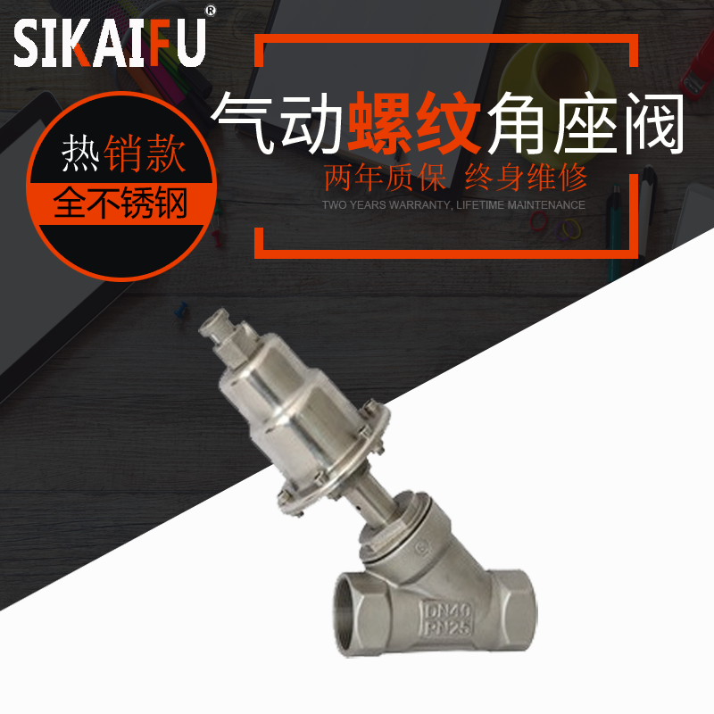 德国气动角座阀品牌厂家有哪些-实力厂家[PG娱乐阀门]