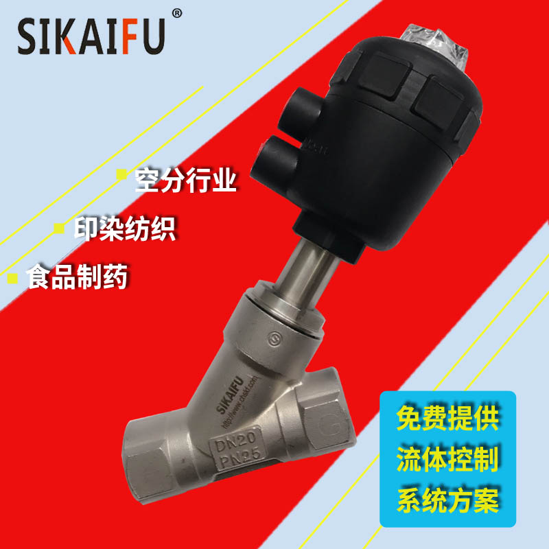 不锈钢比例角座阀