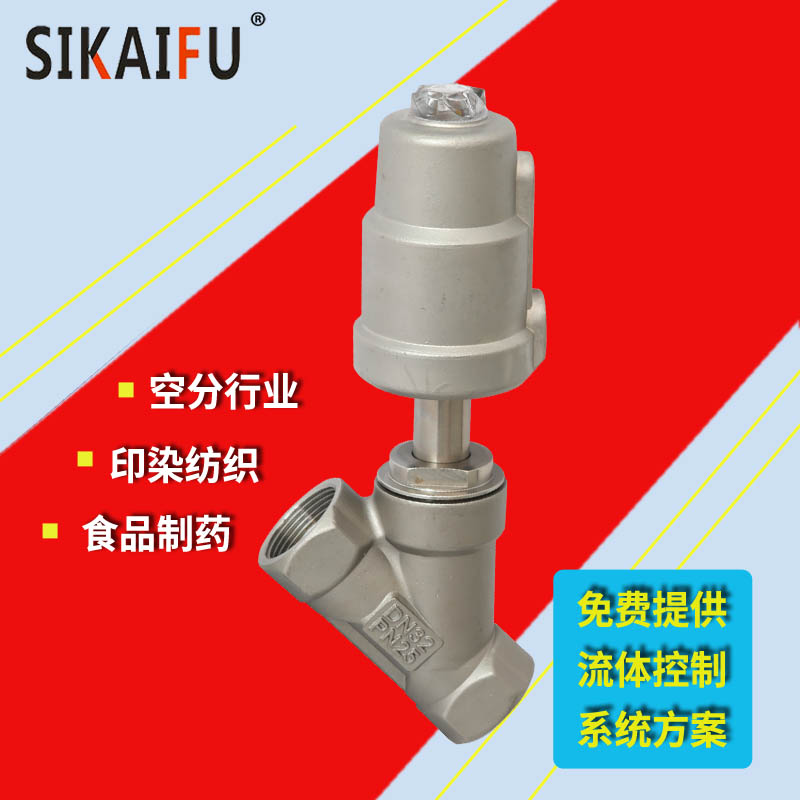 蒸汽角座阀