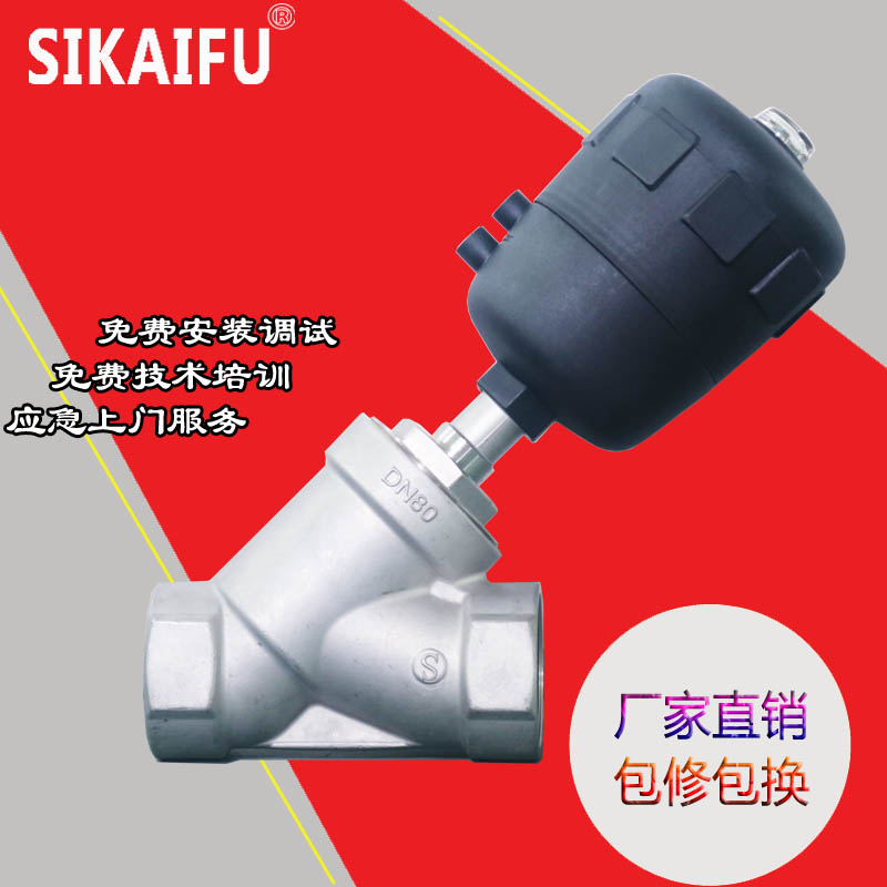 不锈钢角座阀价格