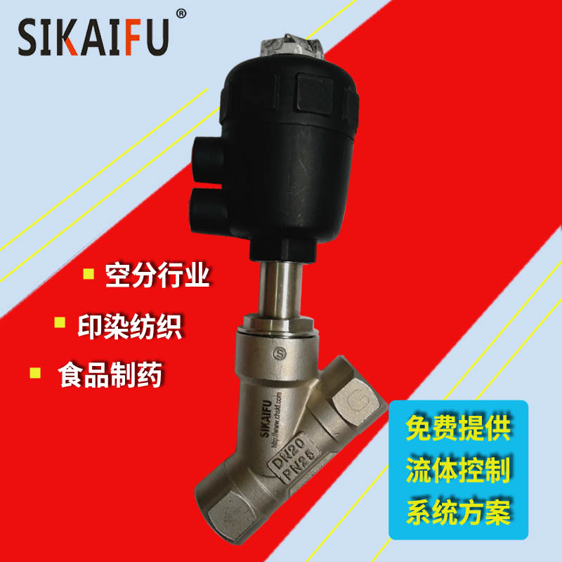 hoye品牌角座阀